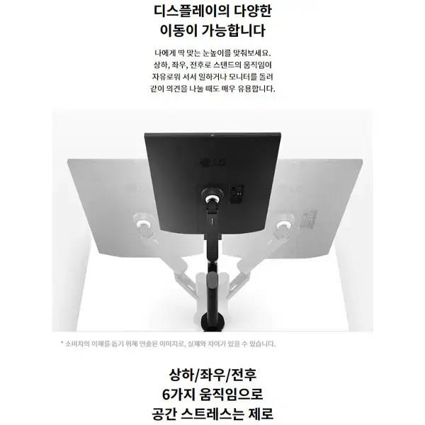 [렌탈]28인치 LG 듀얼업 모니터