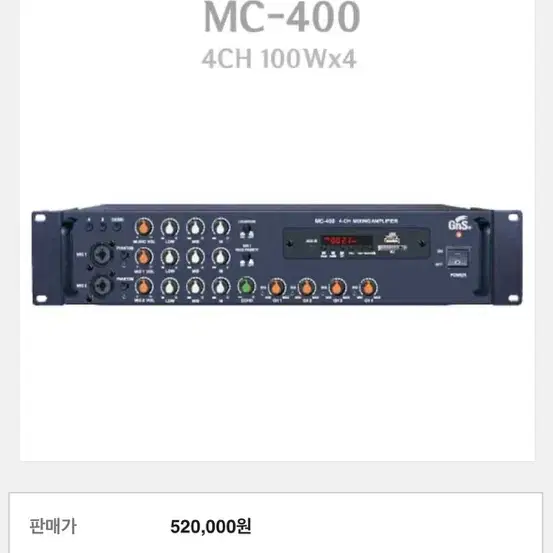 Gns mc-400 음향 믹싱앰프 판매 합니다