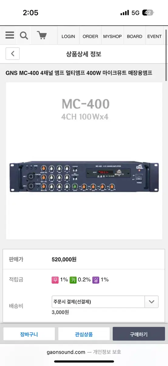 Gns mc-400 음향 믹싱앰프 판매 합니다