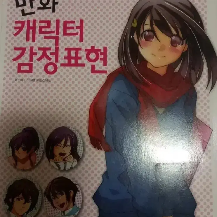 입문 작법서,채색,만화,입시,드로잉,포즈집 등