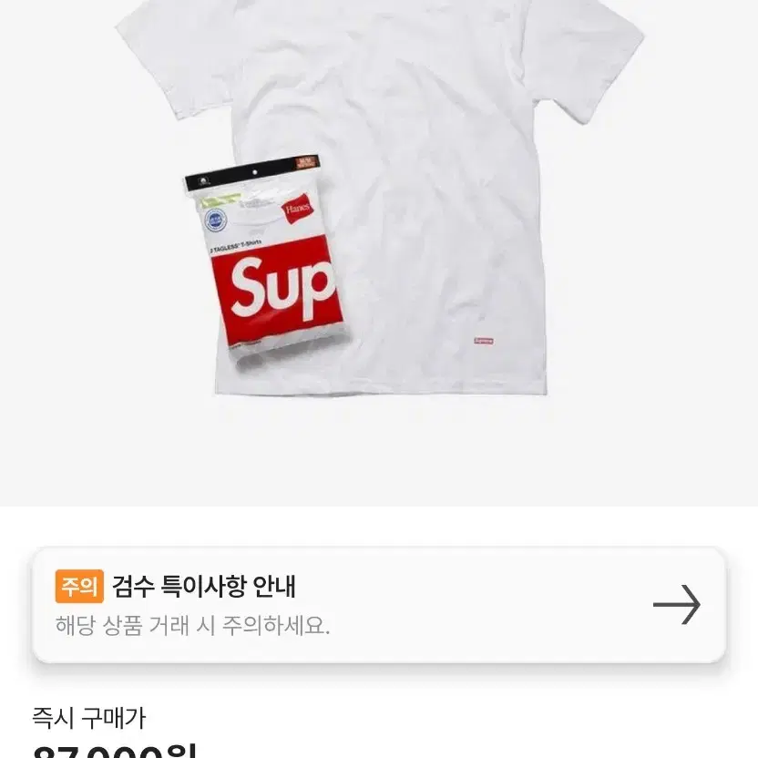 Supreme Hanes Tagless T-Shirt 3팩 2XL