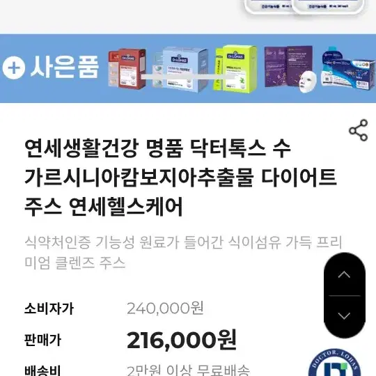 와이프가 대량으로 주문하여  목표 달성하여 남은거 판매합니다