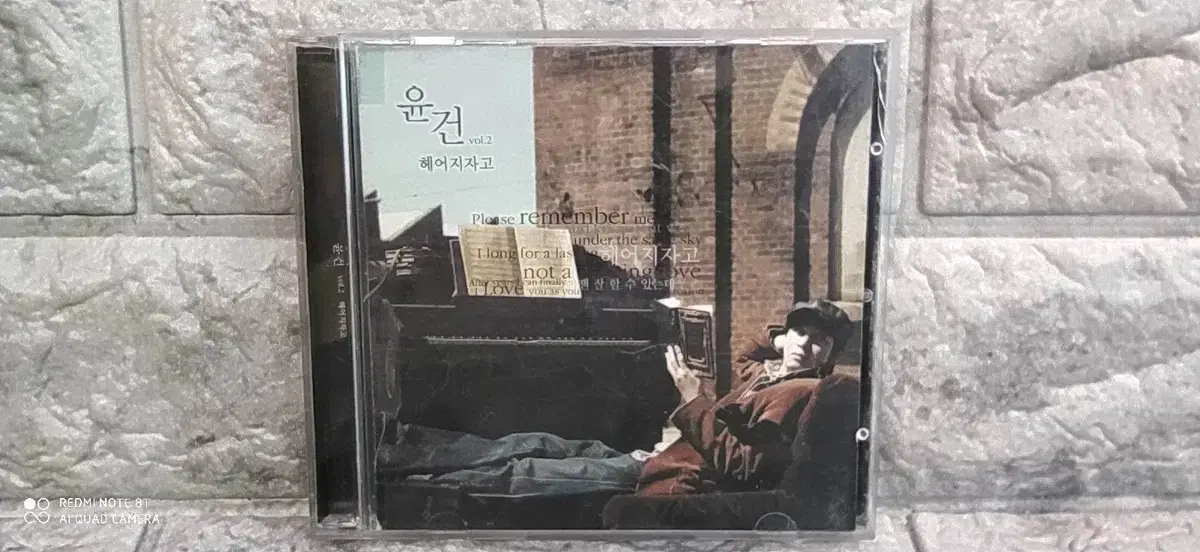 [CD] 윤건 2집 CD