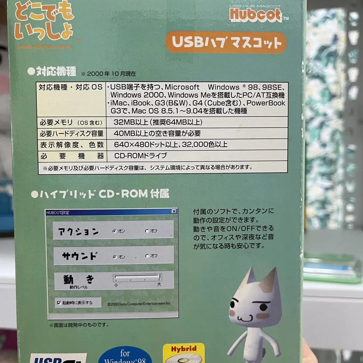 도코데모잇쇼 일본 빈티지 토로 USB 허브 마스코트