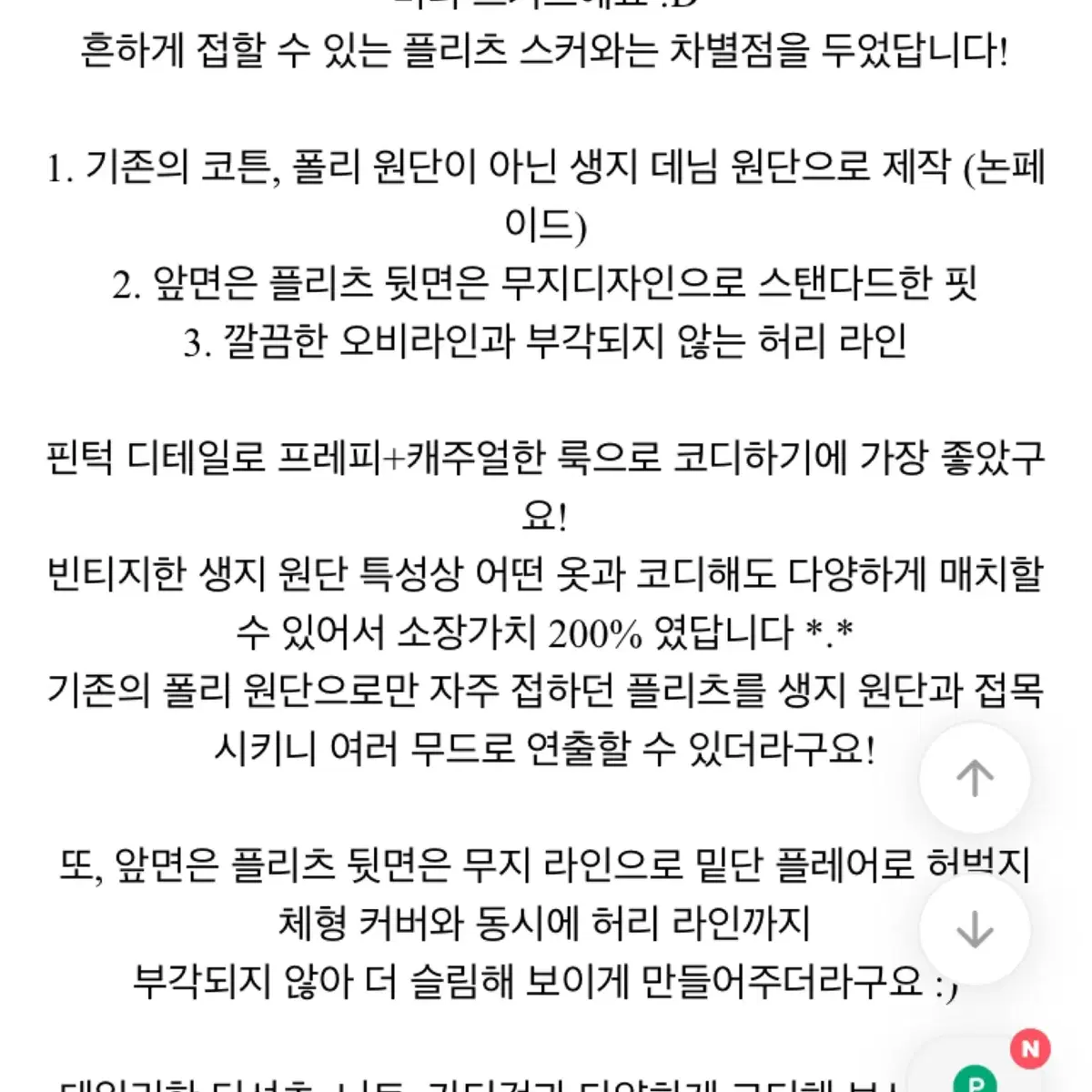 로즐리 이염방지 생지 플리츠 미니 스커트 진청