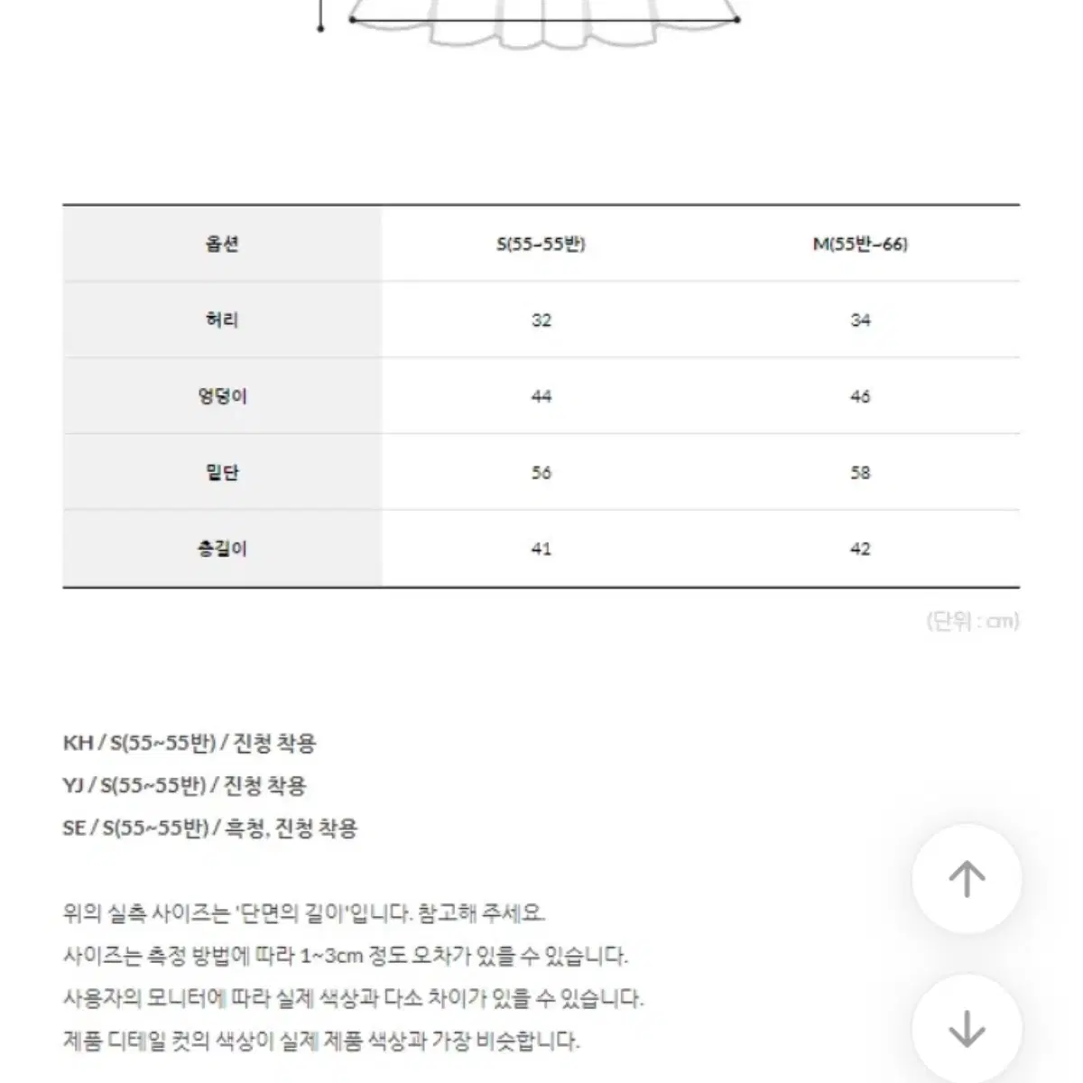 로즐리 이염방지 생지 플리츠 미니 스커트 진청