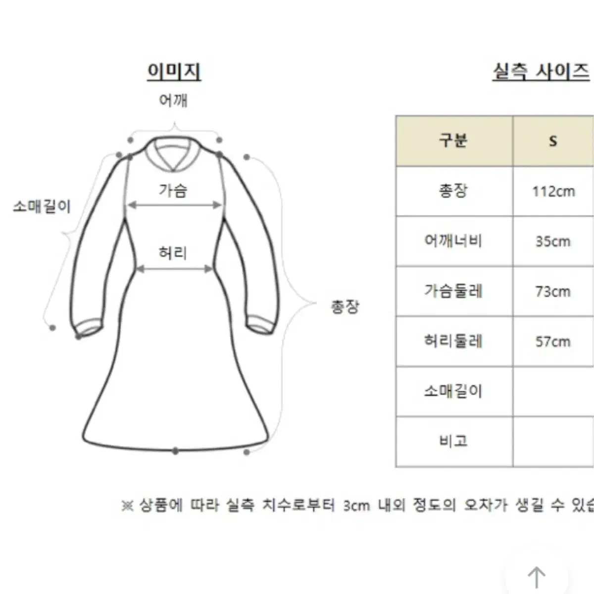 새상품 화이트 s) 르뚜앙 브라이덜샤워원피스