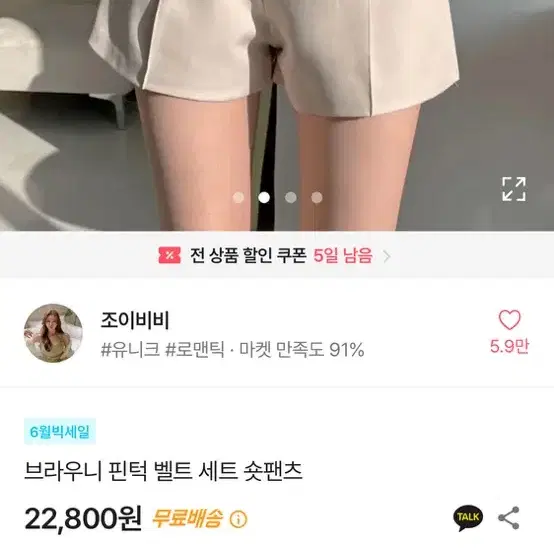 에이블리 핀턱 반바지 아이보리 교신 판매