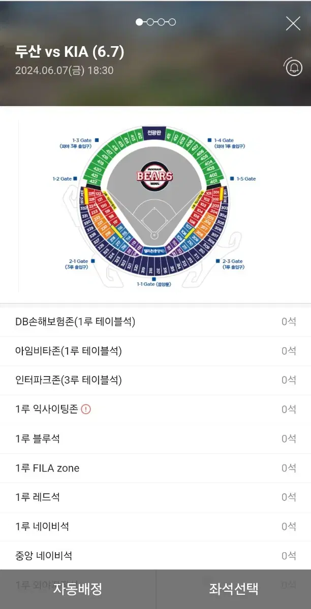 6.7(금) 두산베어스 vs 기아타이거즈 3루 네이비 단석 양도