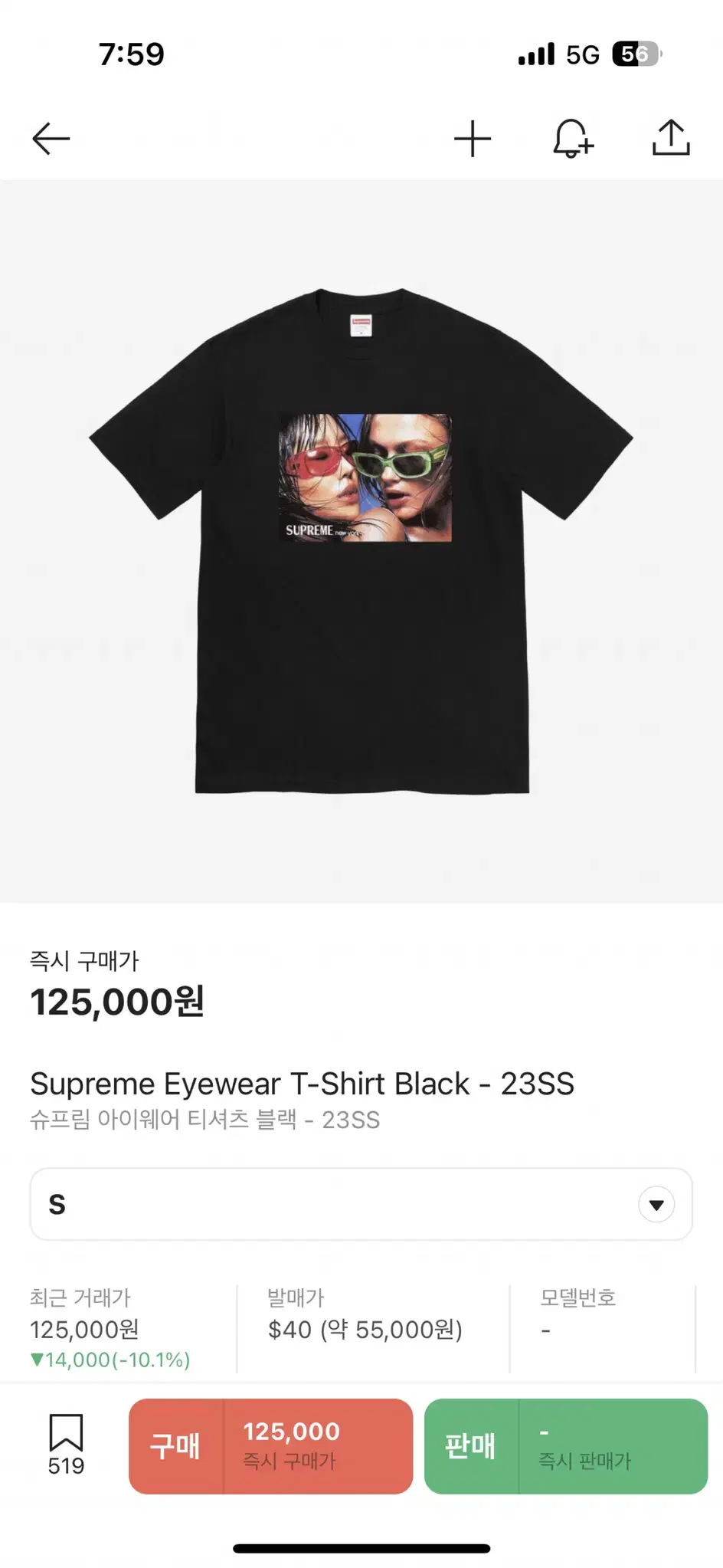 Supreme Eyewear Vahn Palmetto S