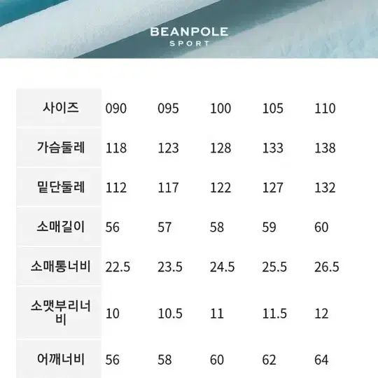 빈폴 바람막이 남녀공용 95