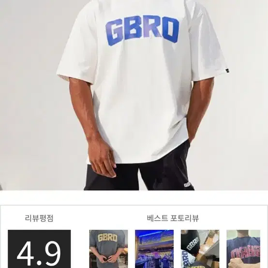 [새상품] 짐브로 GBRO 헤비웨스트 아치로고 반팔