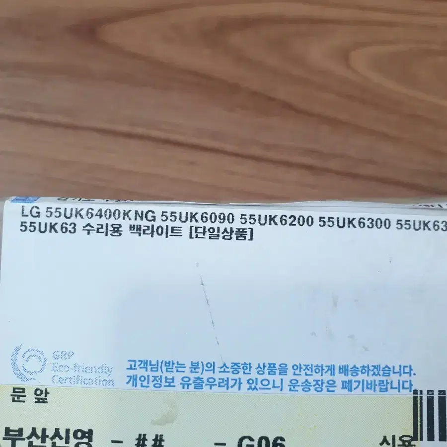 LGTV 55UK6400KNG 부품