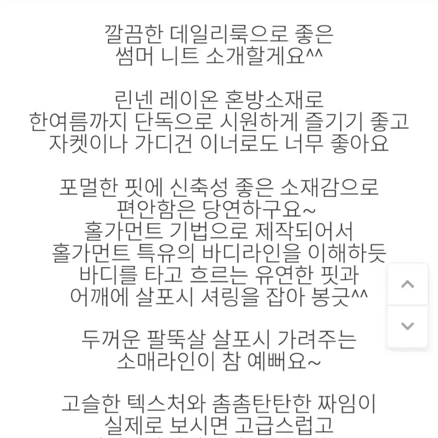 홀가먼트 니트 여름 새상품 럭스위즈 구입