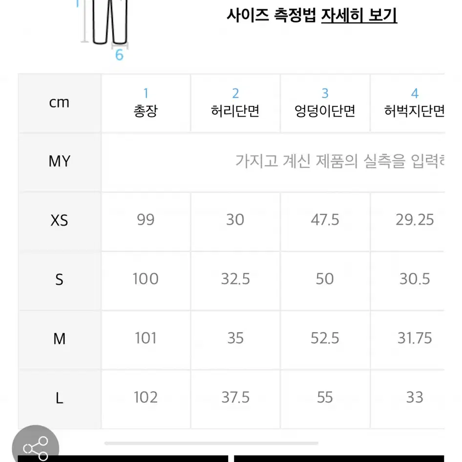 2개일괄 무신스스탠다드 스웨트팬츠 츄리닝바지 무탠다드 바지 추리닝 트레이