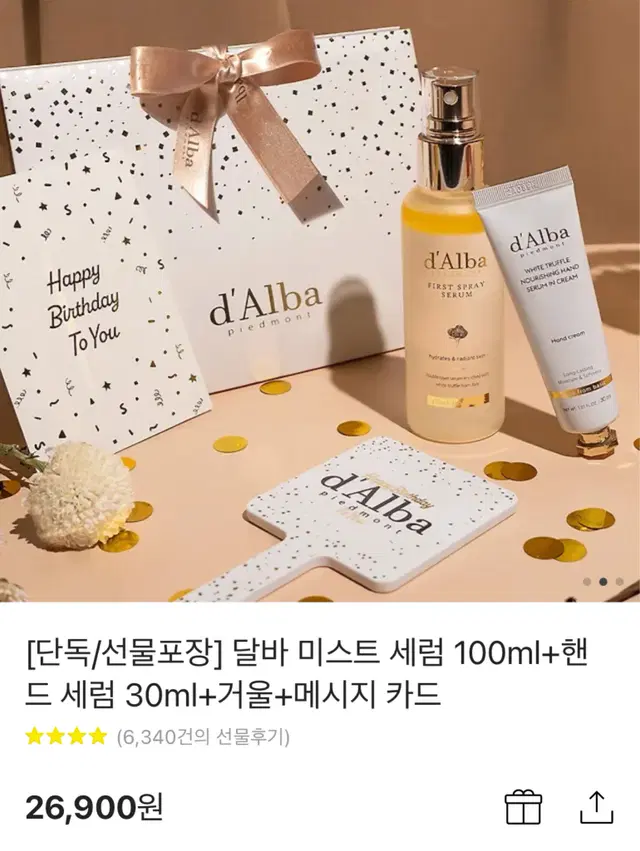 달바 미스트 세럼 100ml+핸드 세럼 30ml+거울