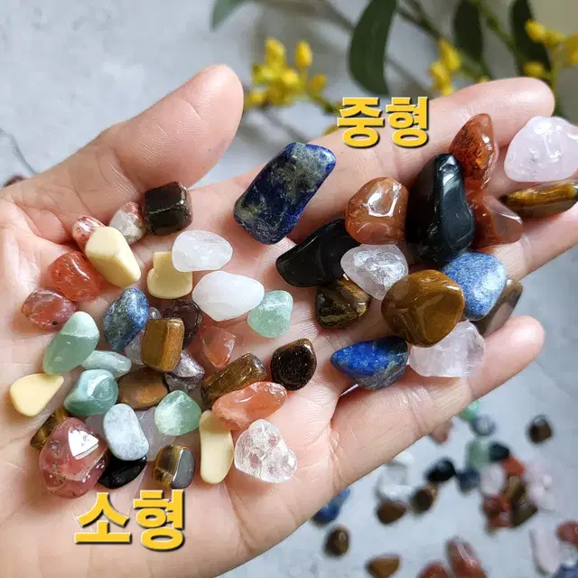 천연원석 정화,힐링 혼합 자갈 (소형) 90g 1pcs