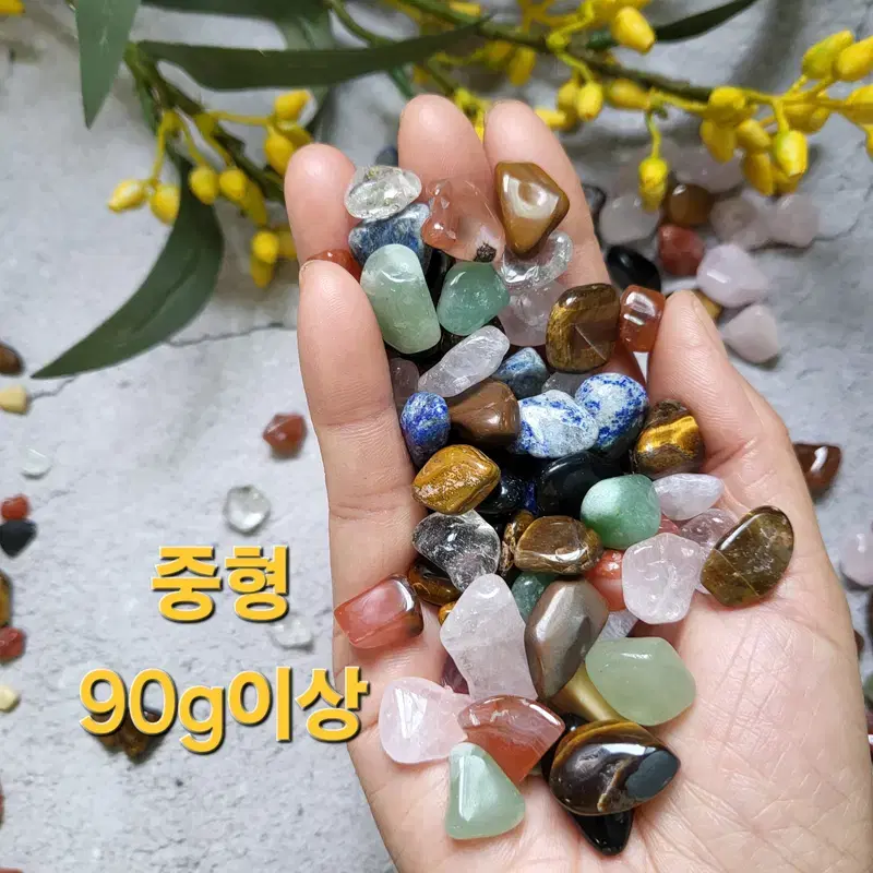 천연원석 정화,힐링 혼합 자갈 (소형) 90g 1pcs