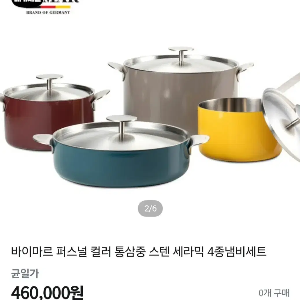 통삼중 스텐세라믹 냄비4종최저46만판매189000