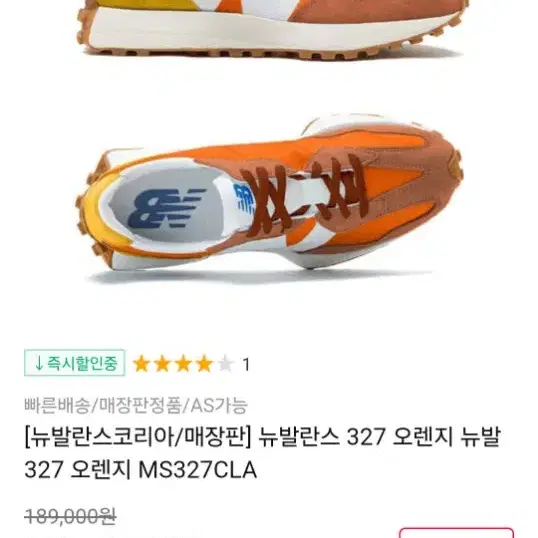 255 뉴발란스 운동화 255 0359