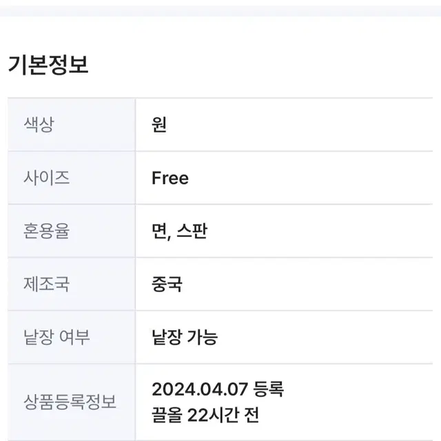 캐주얼 면스판. 후드티  새상품 77