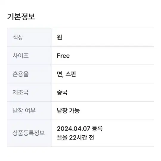 캐주얼 면스판. 후드티  새상품 77