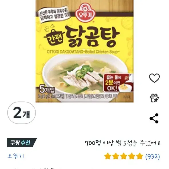 소비기한25.07.22)오뚜기 간편 닭곰탕 50g 2개