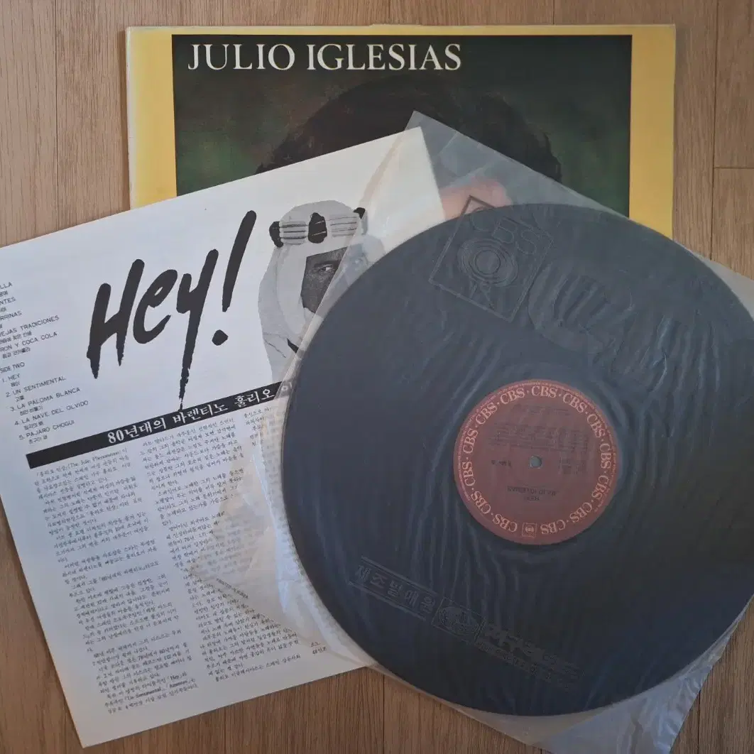 국내라이센스반/Julio Iglesias - Hey LP