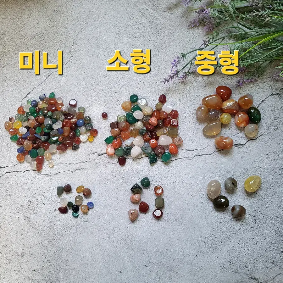 마노 정화용 자갈 크리스탈 (미니) 90g