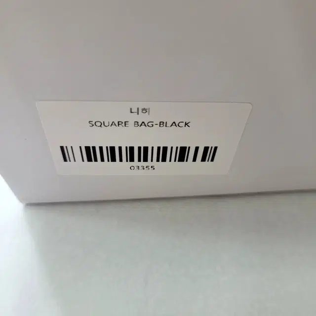 니히 가방_SQUARE BAG_BLACK 판매(미개봉 새상품)