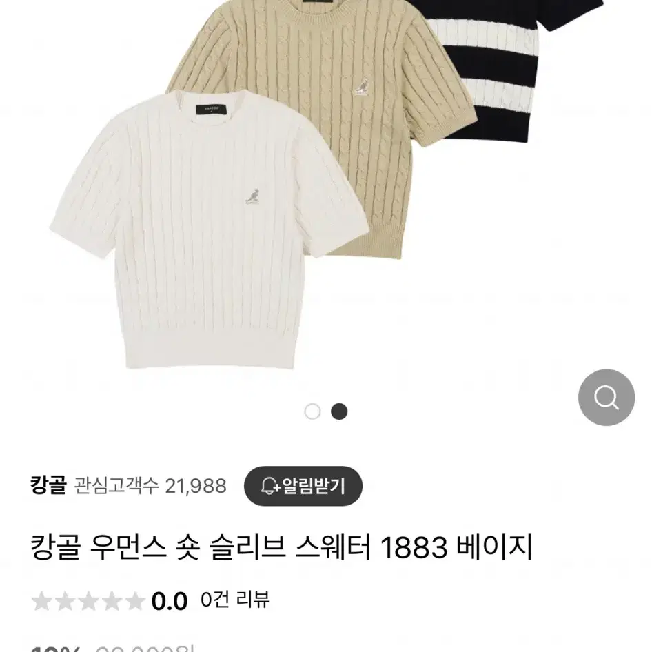 캉골 반팔니트 단가라