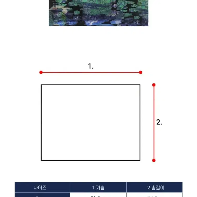 리슬 탑 일월오봉도 한복