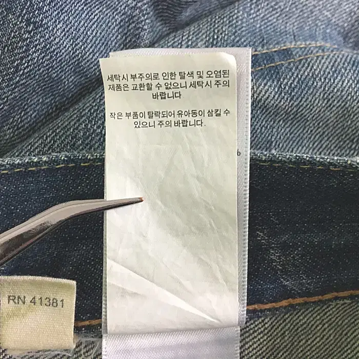 폴로랄프로렌 청 데님 바지 허리32인치