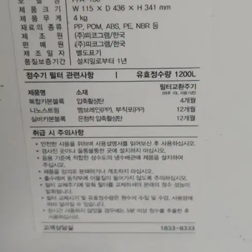 퓨리얼 직수형 정수기