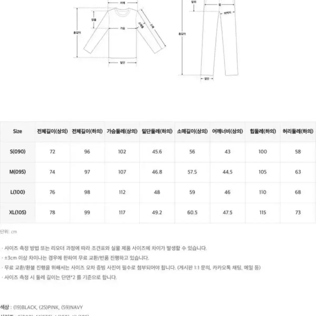 새옷)스파오 해리포터 머글은모르는잠옷(L/Xl)