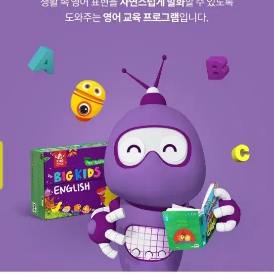 BIG KIDS ENGLISH 60종