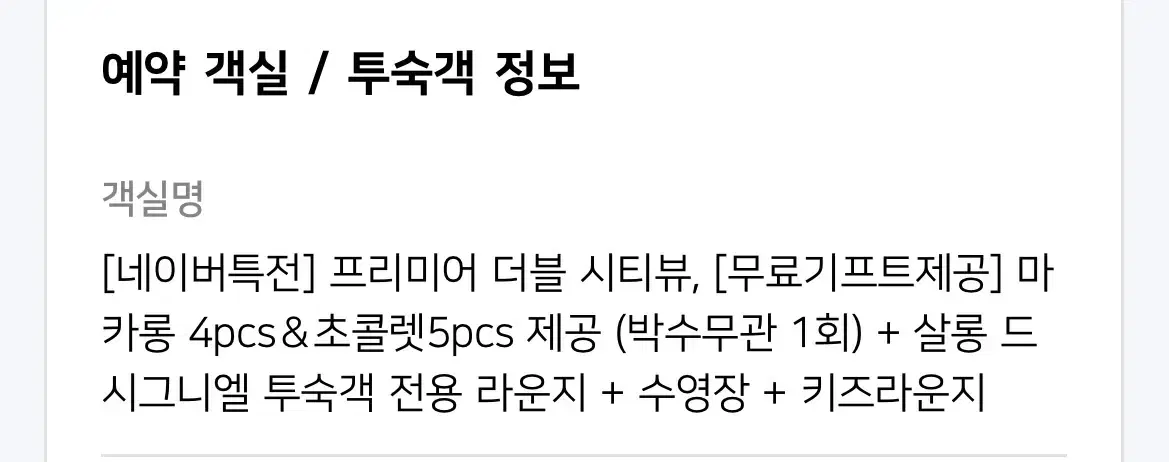 부산 시그니엘 양도 6.6