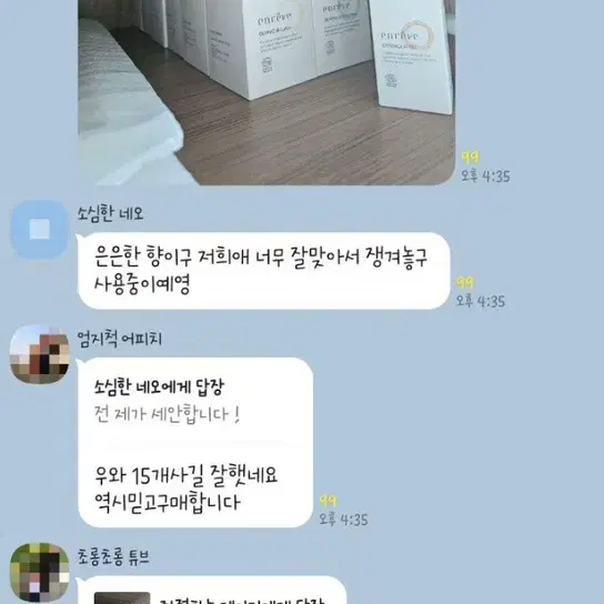 앙레브 듀무르 올인원배쓰