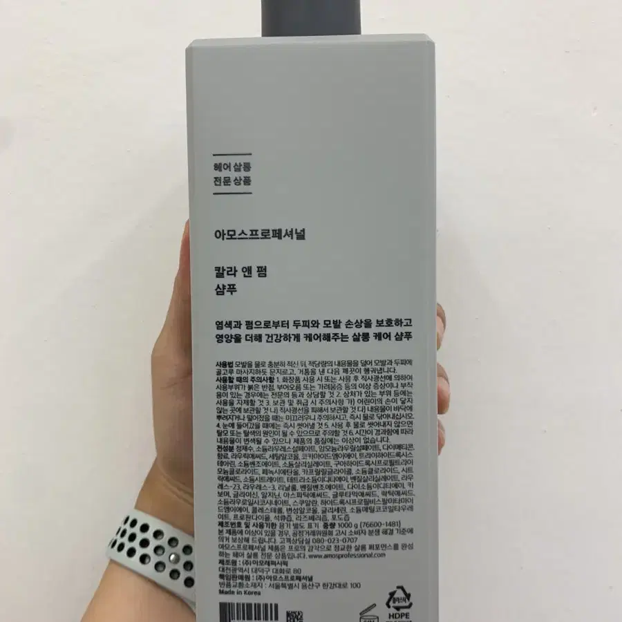 아모스 칼라 앤 펌 샴푸 1000ML