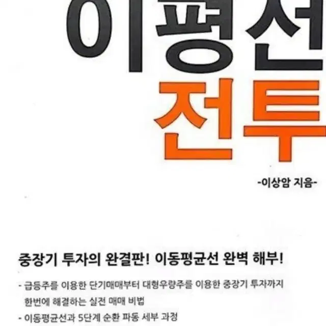 이평선 전투 삽니다