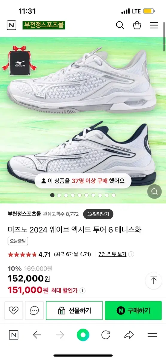 미즈노 테니스화(2024 웨이브엑시드 투어)