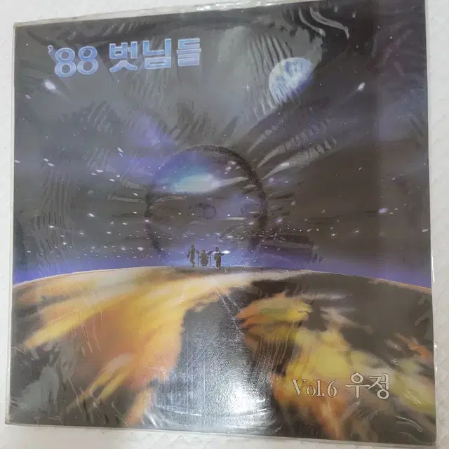 벗님들 6집 lp 미개봉