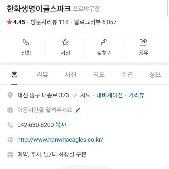 6월7일 한화이글스 야구 좌석 구매합니다.