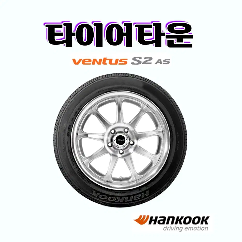 한국타이어 벤투스S2AS X RH17 275 40 20 22년식