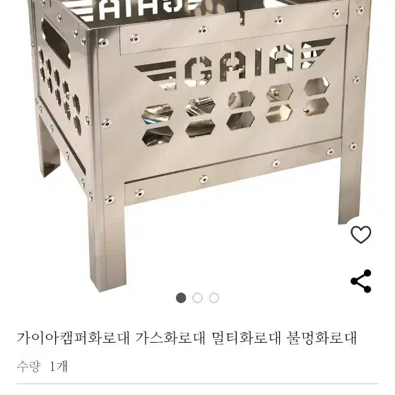 가이아화로대 멀티화로대 새상품 캠핑화로대