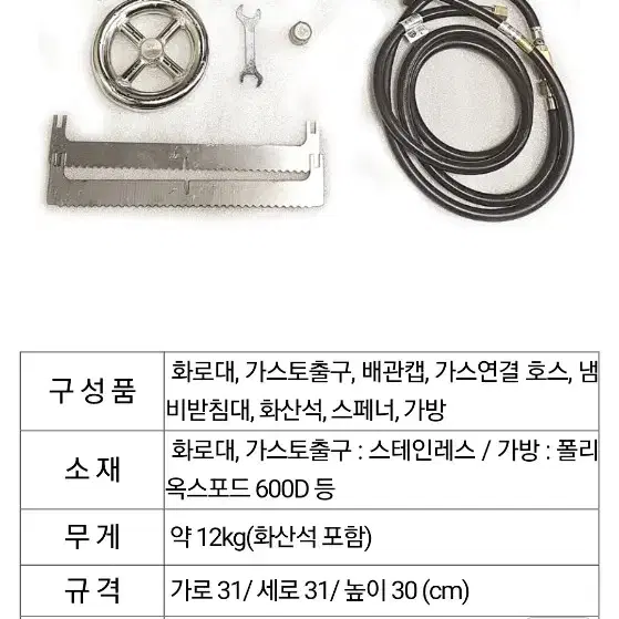 가이아화로대 멀티화로대 새상품 캠핑화로대