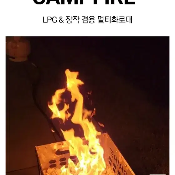 가이아화로대 멀티화로대 새상품 캠핑화로대