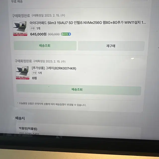 아이디어패드 slim3