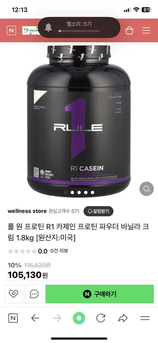 룰 원 카제인 단백질