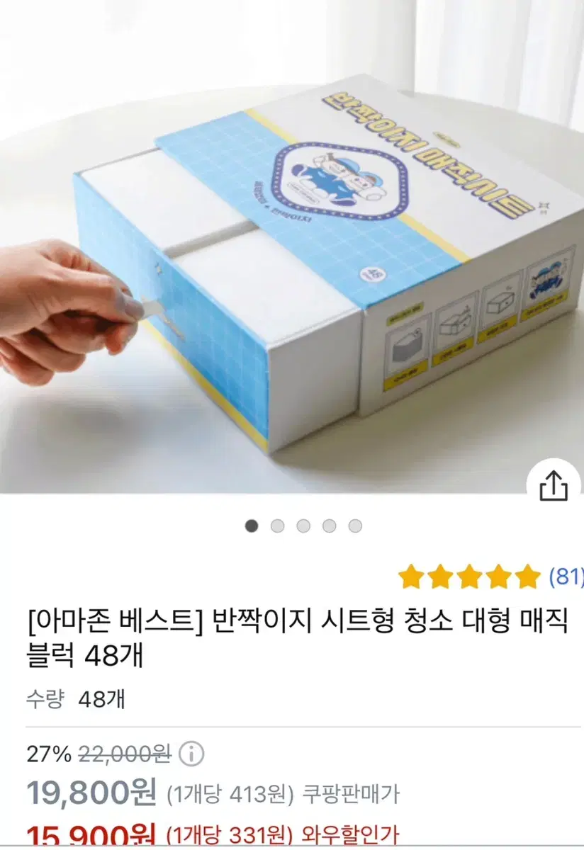 (네고불가)반짝이지 시트형 47매